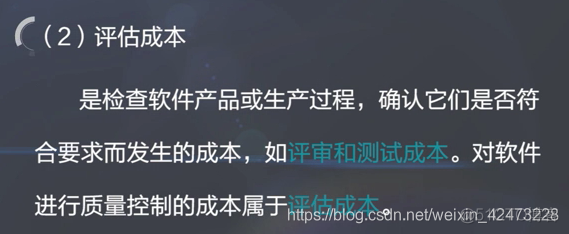 慕课软件质量保证与测试(第一章.软件质量保证与测试的意义,原则和挑战)_软件质量保证_08