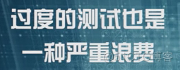 慕课软件质量保证与测试(第一章.软件质量保证与测试的意义,原则和挑战)_绪论_17