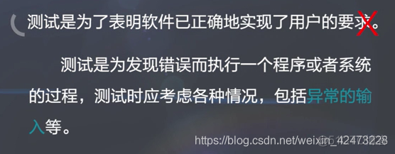 慕课软件质量保证与测试(第一章.软件质量保证与测试的意义,原则和挑战)_绪论_20