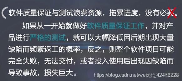 慕课软件质量保证与测试(第一章.软件质量保证与测试的意义,原则和挑战)_控制软件_22