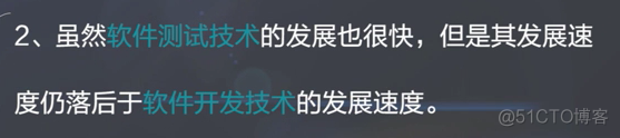 慕课软件质量保证与测试(第一章.软件质量保证与测试的意义,原则和挑战)_控制软件_24