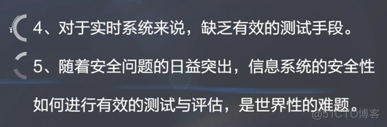 慕课软件质量保证与测试(第一章.软件质量保证与测试的意义,原则和挑战)_控制软件_26