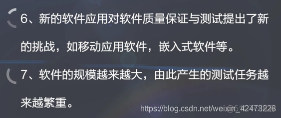 慕课软件质量保证与测试(第一章.软件质量保证与测试的意义,原则和挑战)_控制软件_27