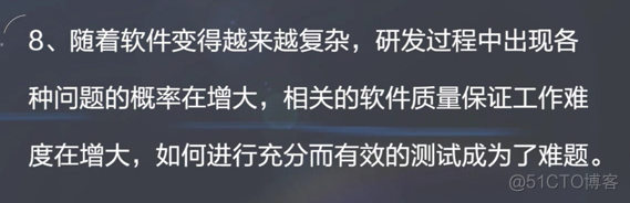 慕课软件质量保证与测试(第一章.软件质量保证与测试的意义,原则和挑战)_软件质量保证_28