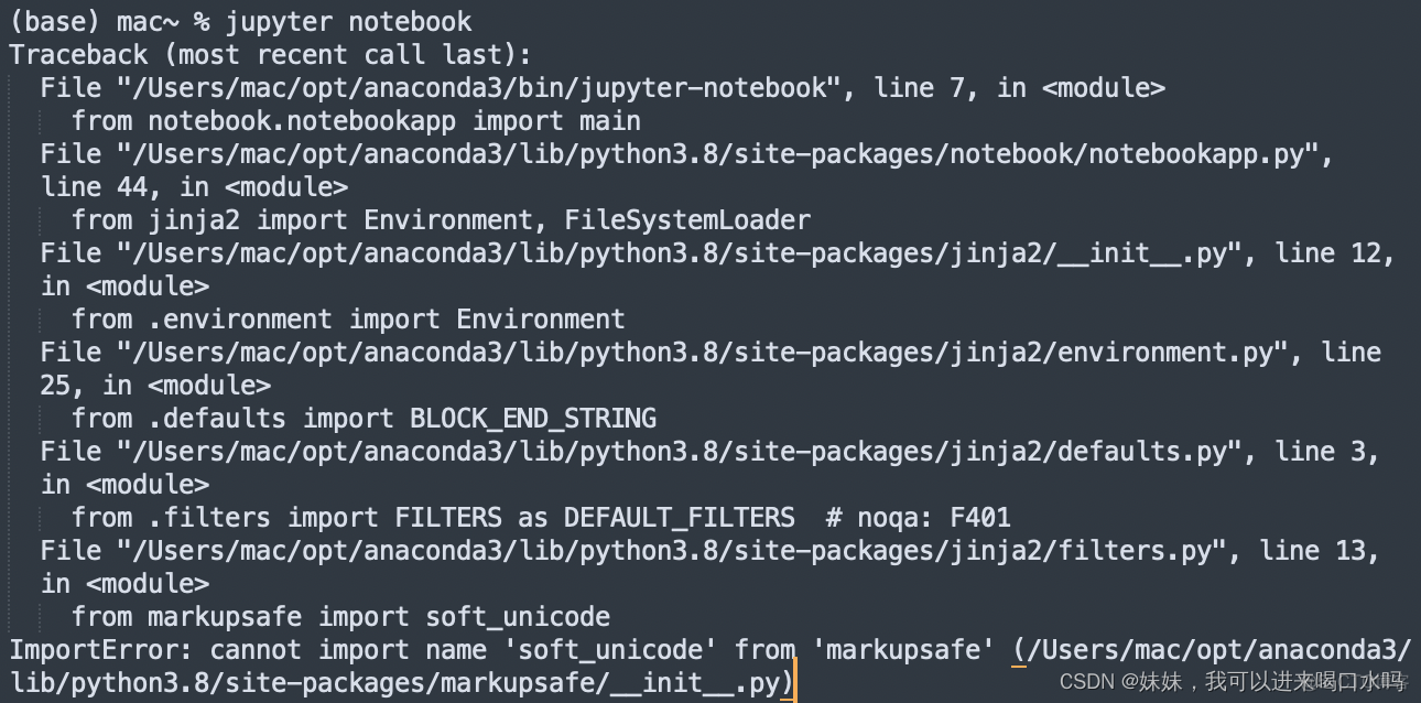 jupyter notebook打不开，报错cannot import name ‘soft_unicode‘ from ‘markupsafe_解决方法