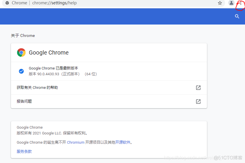 chrome配置selenium操作_chrome浏览器