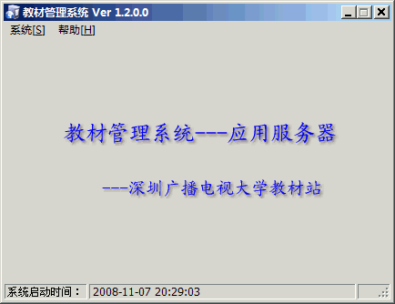 教材管理系统紧张开发中_webservice