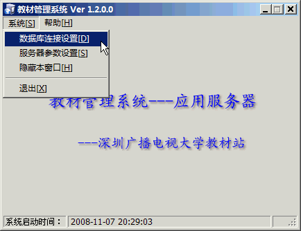 教材管理系统紧张开发中_sql_02