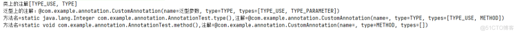 java 注解再学习_java注解_03