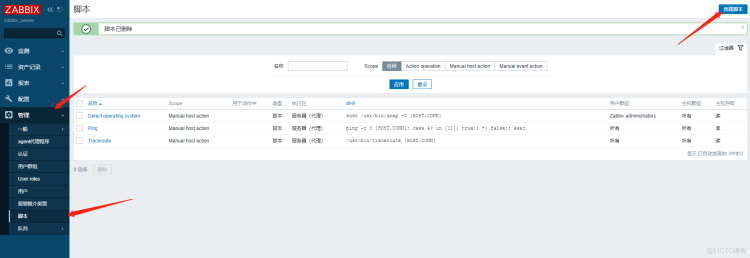 zabbix5.4 故障自愈功能_用户授权