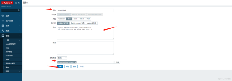 zabbix5.4 故障自愈功能_用户授权_02