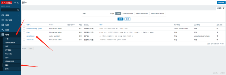 zabbix5.4 故障自愈功能_用户授权_03