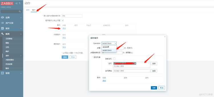 zabbix5.4 故障自愈功能_用户授权_07