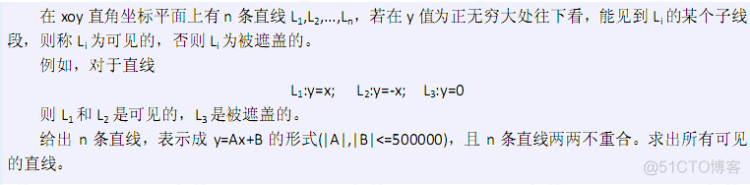 BZOJ 1007(水平可见直线-斜率排序+栈贪心)_斜率