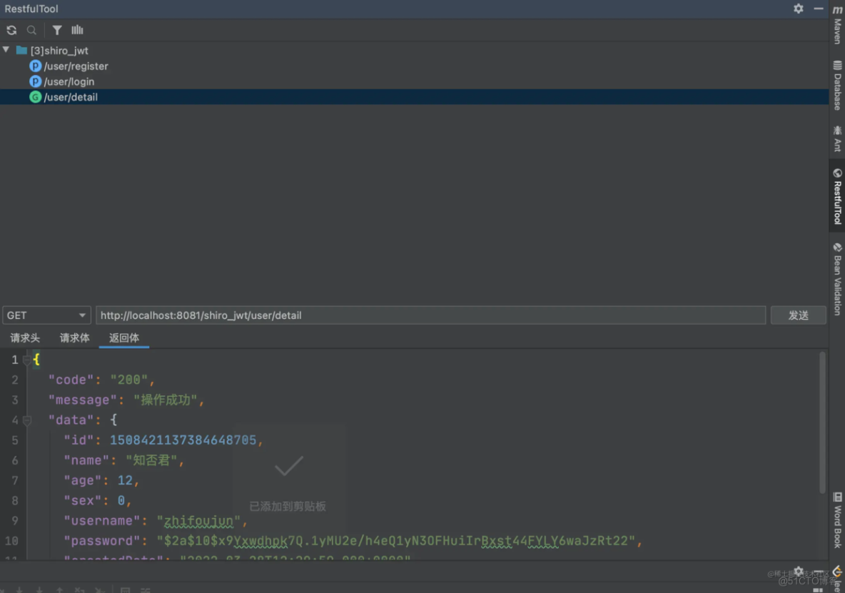 手把手教你Shiro整合JWT实现登录认证!_spring_25