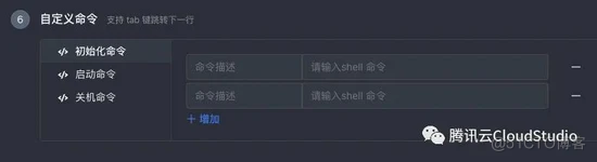 Cloud Studio高阶玩家：强大的YAML模板_mysql_04