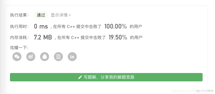 C++/Python描述 LeetCode 228. 汇总区间 每日一题(2021年1月10日)_结点