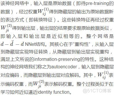 简述深度学习预训练和正则化_数据_10