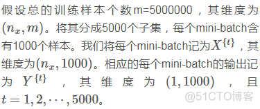 吴恩达《优化深度神经网络》精炼笔记（2）-- 优化算法_迭代_04