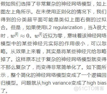 吴恩达《优化深度神经网络》精炼笔记（1）-- 深度学习的实用层面_过拟合_17