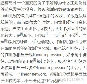 吴恩达《优化深度神经网络》精炼笔记（1）-- 深度学习的实用层面_深度学习_19