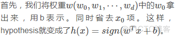 深入浅出机器学习技法（一）：线性支持向量机（LSVM）_数据_10