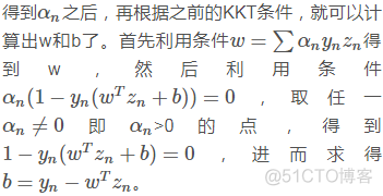 深入浅出机器学习技法（二）：对偶支持向量机（DSVM）_二次规划_31