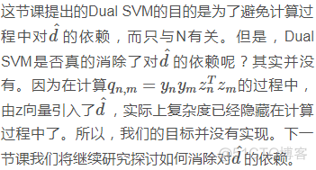 深入浅出机器学习技法（二）：对偶支持向量机（DSVM）_最小值_40