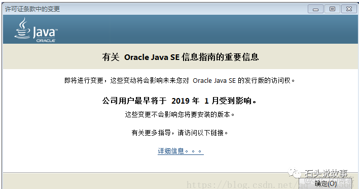 JDK安装及环境变量配置图文篇_servlet_05