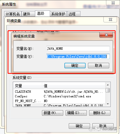 JDK安装及环境变量配置图文篇_servlet_12