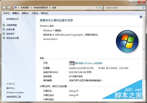 win7 64位系统JDK安装配置环境变量教程_环境变量配置_05