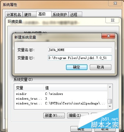 win7 64位系统JDK安装配置环境变量教程_java_07