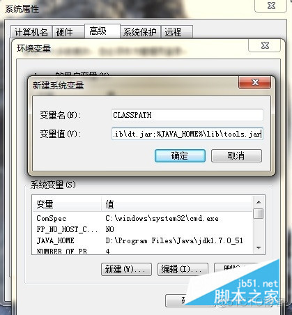 win7 64位系统JDK安装配置环境变量教程_开发语言_09