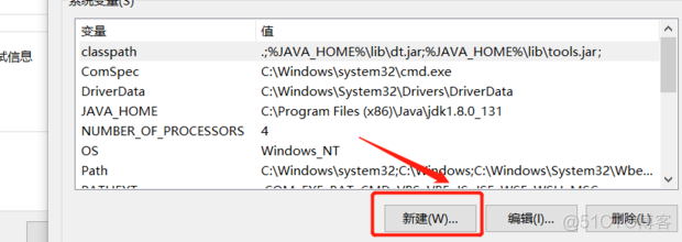 win10 java环境变量的正确配置_spring_07