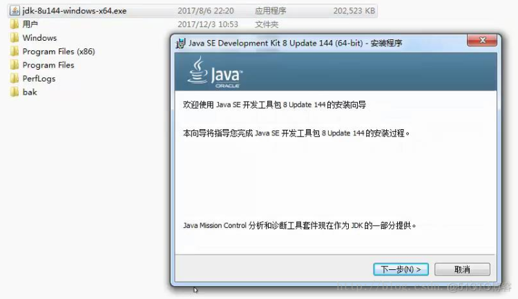 JDK 安装 Java环境变量配置  详细教程_windows_02