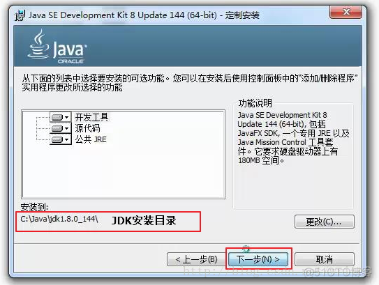 JDK 安装 Java环境变量配置  详细教程_开发语言_03