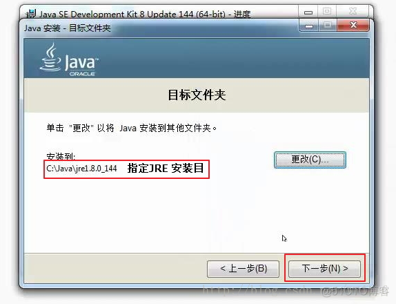 JDK 安装 Java环境变量配置  详细教程_java_05