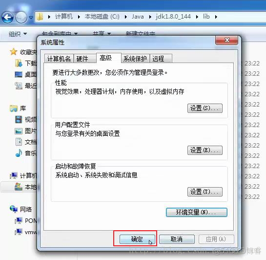 JDK 安装 Java环境变量配置  详细教程_java_16