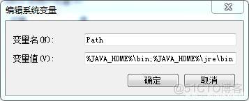 win7环境下java的环境配置_java环境变量_03