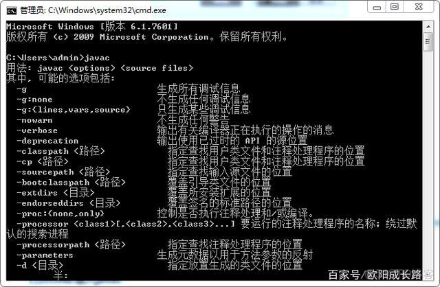 win7环境下java的环境配置_jvm_04