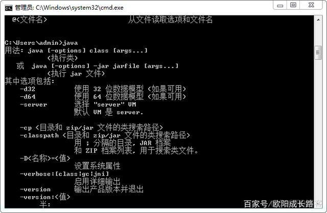 win7环境下java的环境配置_开发语言_05