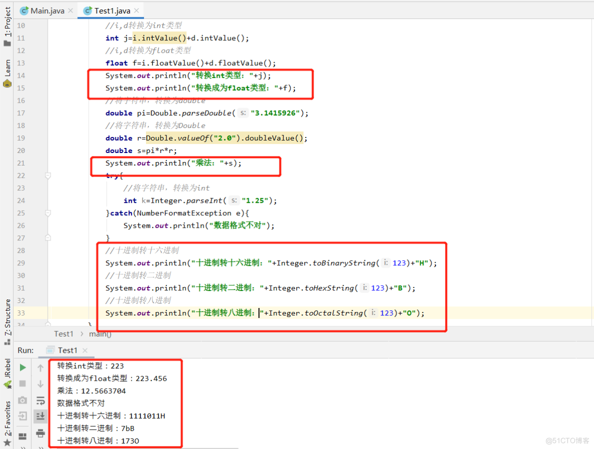 java之基本类型包装类精选_概念_03