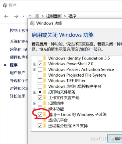 Win10自带Ubuntu子系统的安装与配置_linux_04