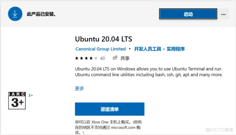 Win10自带Ubuntu子系统的安装与配置_windows_05