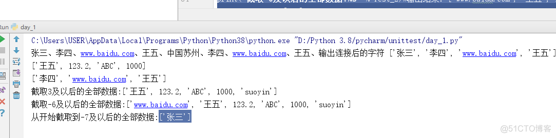 python--序列之列表_数据