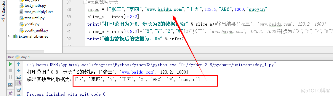 python--序列之列表_数据_02