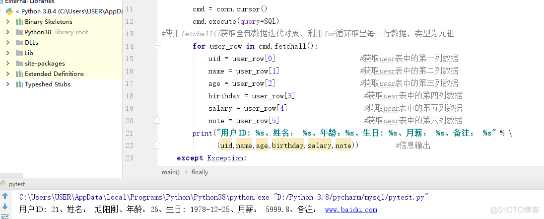 Python查询数据库中表数据并统计总行数_mysql_02