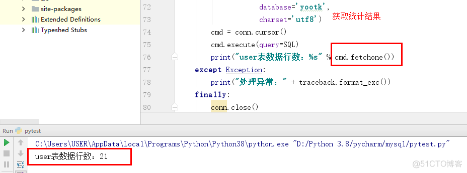 Python查询数据库中表数据并统计总行数_mysql_04