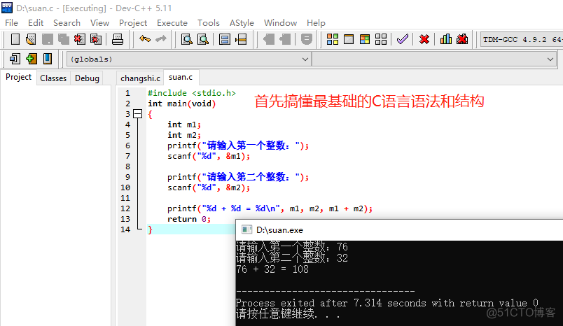 学C语言的第一天_c语言