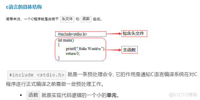 学C语言的第一天_变量名_03